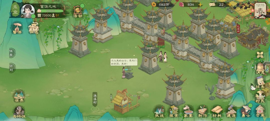 怎么干掉不要的村民 1
