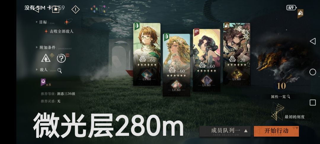 迷思海微光层250m到280m 3