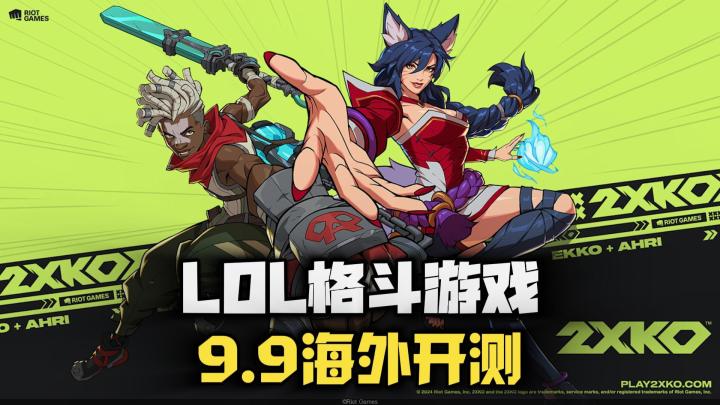 《2XKO》LOL格斗新游,9.9海外封闭测试截图