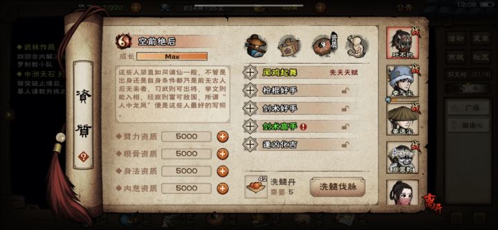 被迫沉淀了。我的完美三紫，我的洗髓丹。睡了一觉忘记删除存档然后今天刷帝陵直接保存了哈哈哈截图