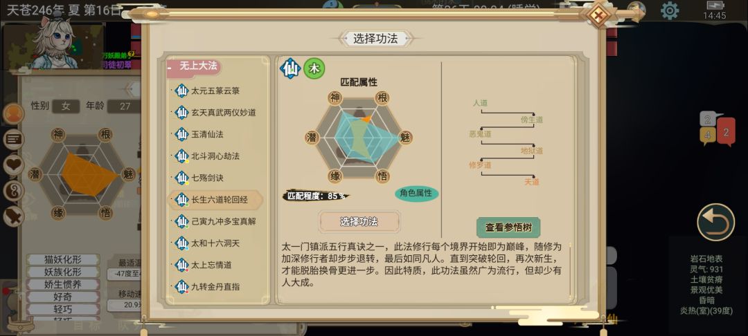 《邪修速通》第36天上：守家渡劫秘闻截图