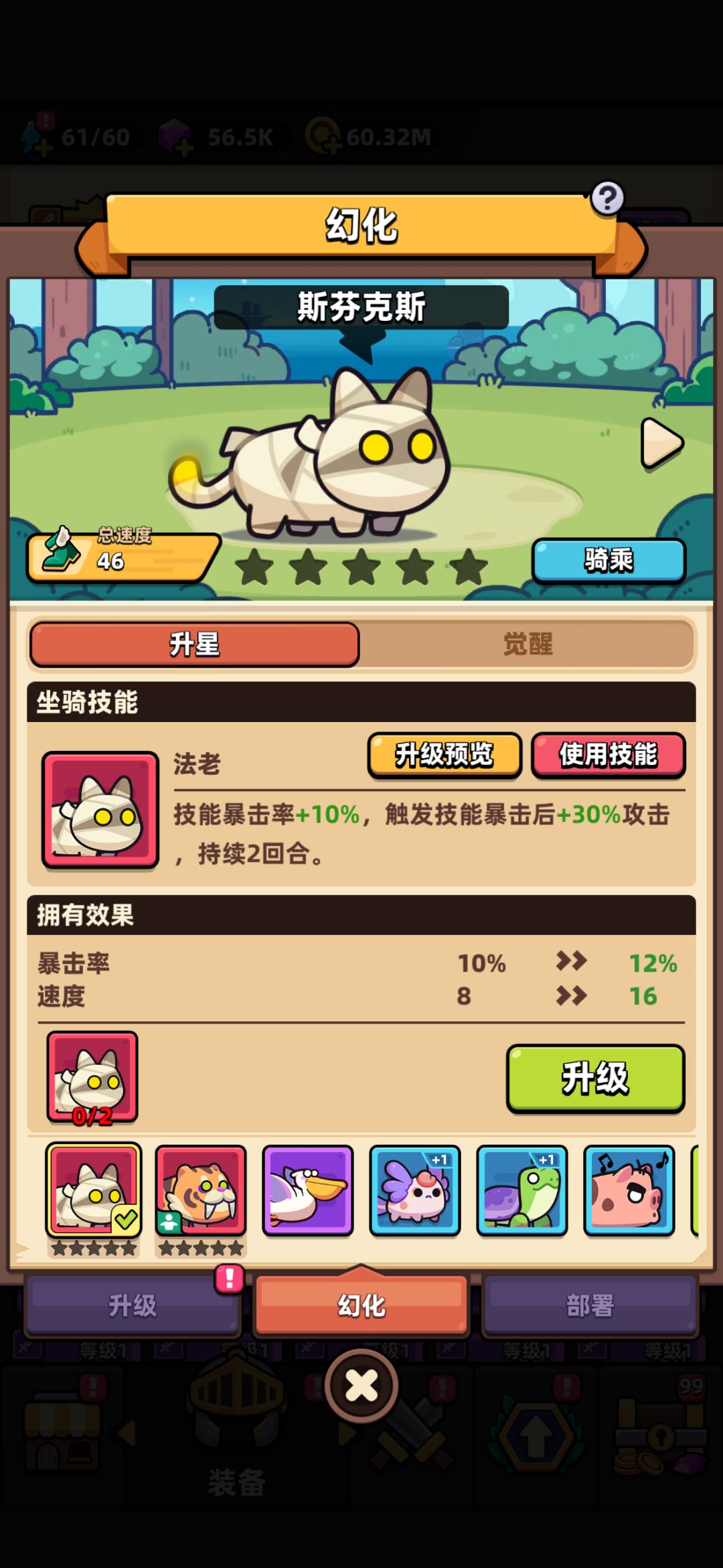 裂空剑 3