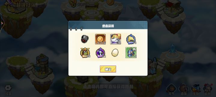 藏宝岛奖励明显降低了截图