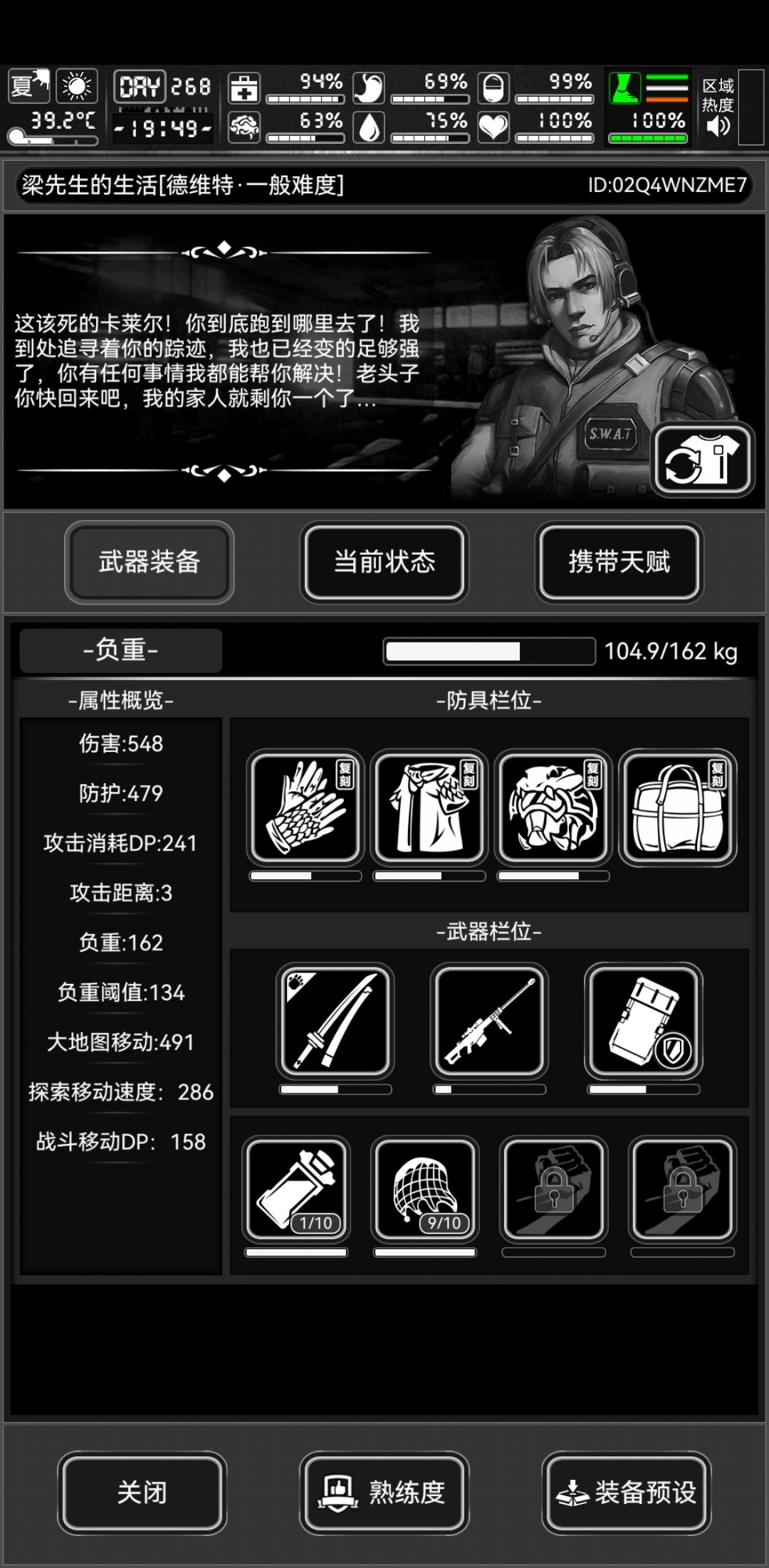 武士刀攻不到1000截图