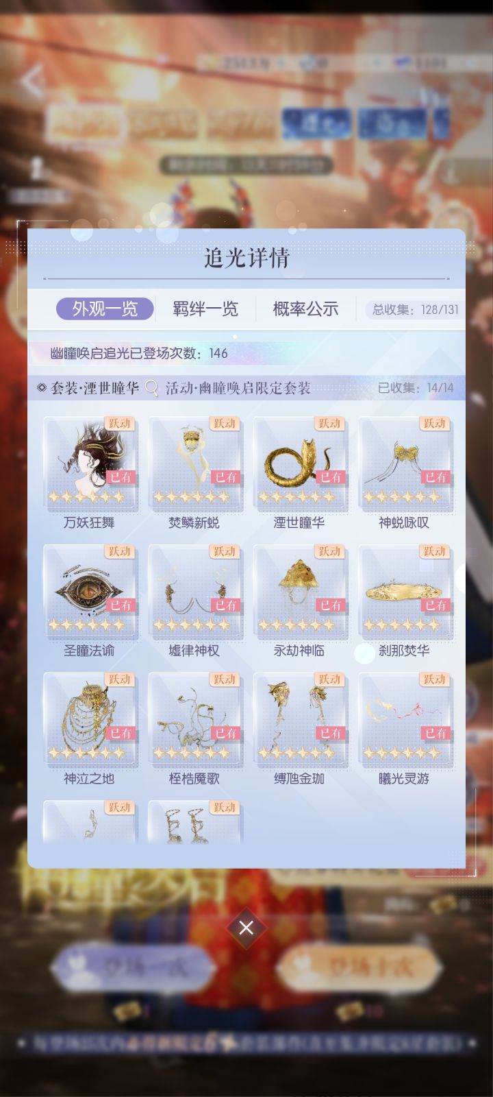 结束战斗🔚截图