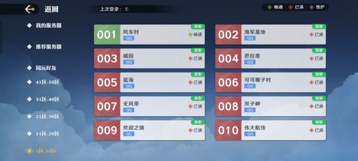 不让进去哈,刷了会儿论坛,回去一看满了,直接卸载了,兄弟们你们玩。截图