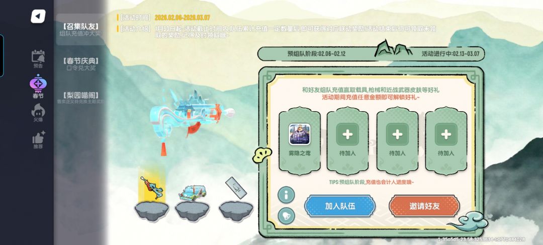消费组队有没有人 2