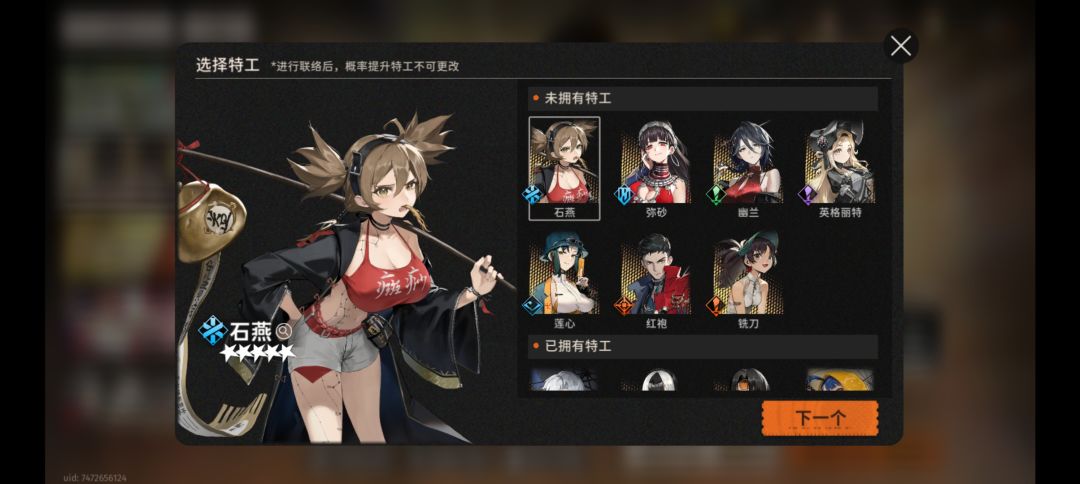 求问定向池子抽谁 1