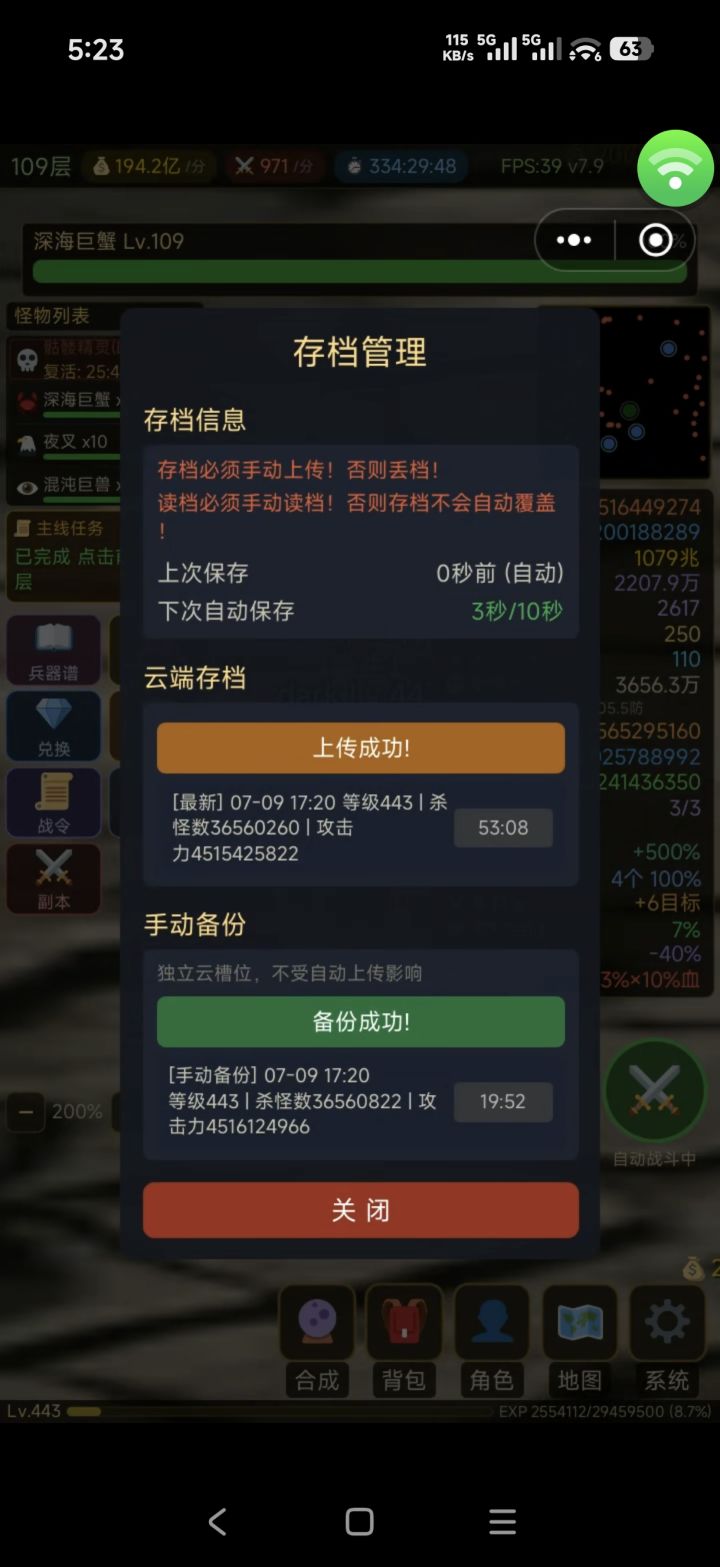 无法存档了 包括自动截图