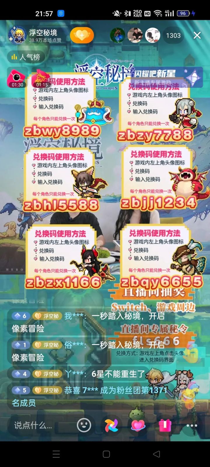 最新兑换码大全
图片是最新直播的
如果以下兑换码您觉得有用
可以填个邀请码
十连邀请码:48c273990eff
邀请码30级之后不能填了
第一个:fls666
第二个QQ群兑换码:q7f1r4nn
一群兑换码:326777159
二群兑换码:656238607
兑换码①:VIP666
兑换码②:VIP777
兑换码③:VIP888
兑换码④:VIP999
最新兑换码:zhxs666
兑换码:z截图