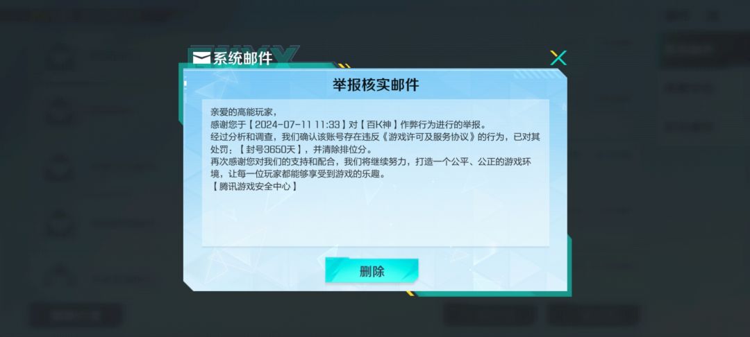 举报效果可以的 2