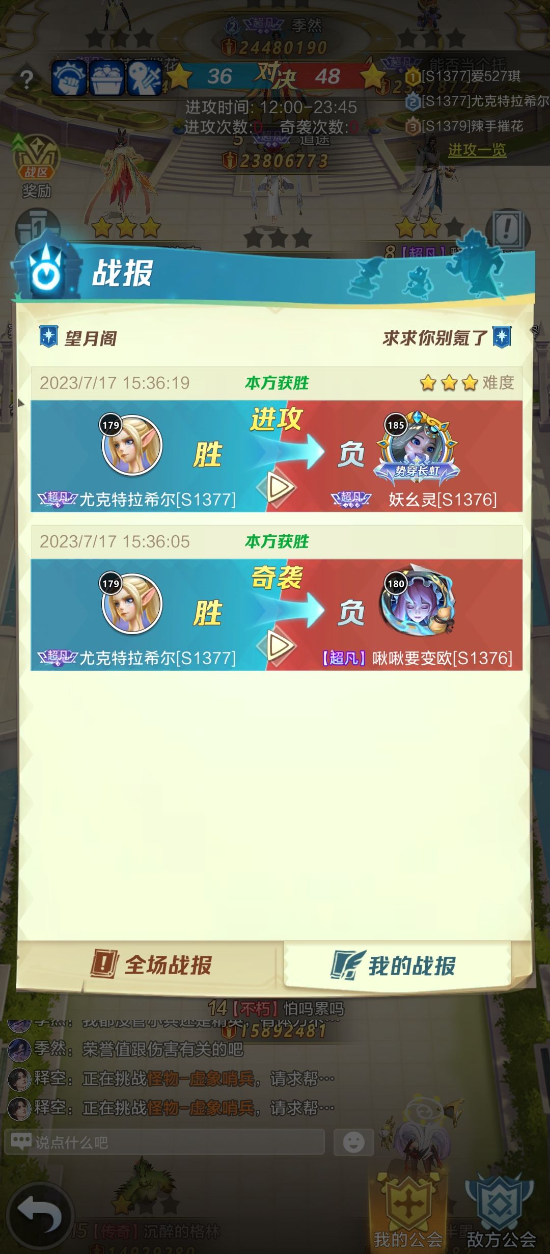 公会战看不到防守记录 1