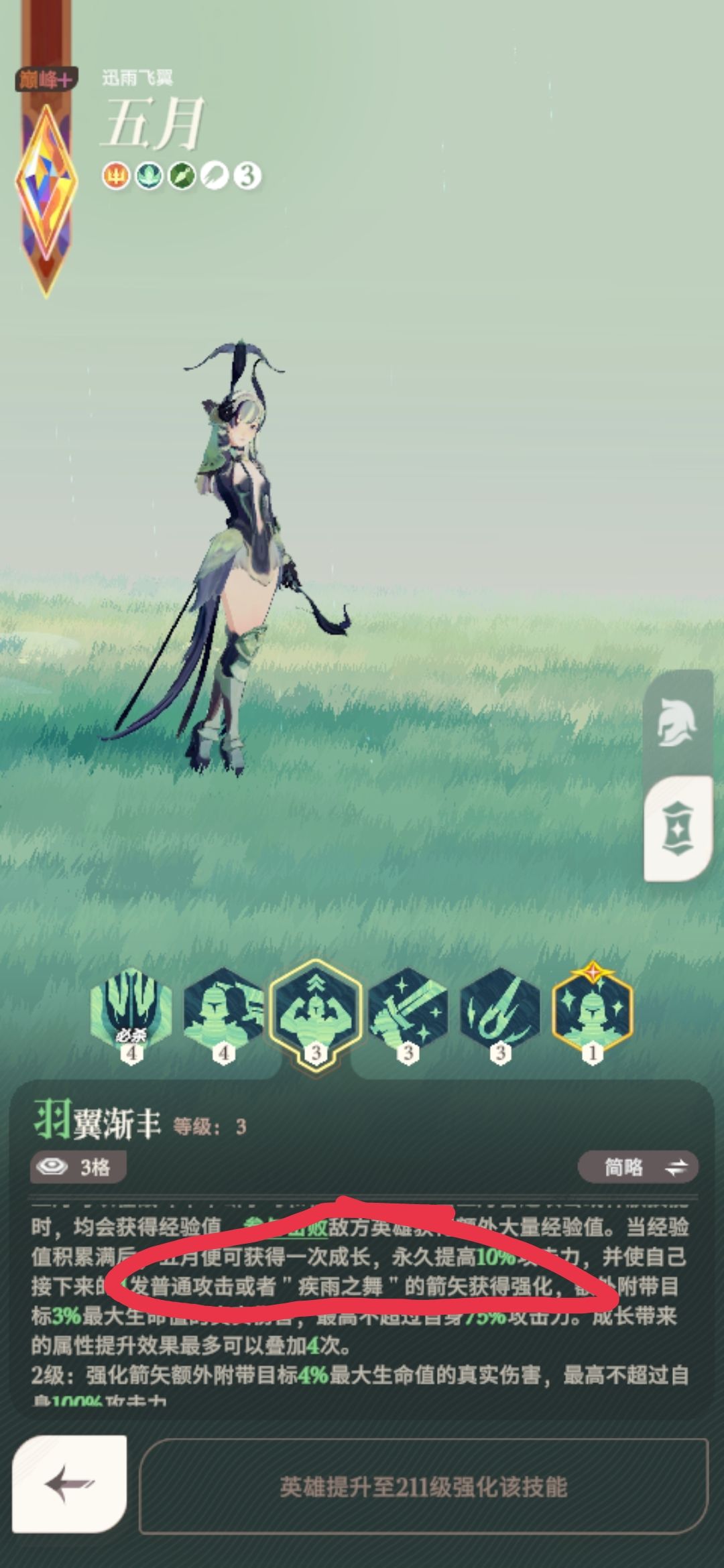 攻略，有利可图的攻略11号!截图