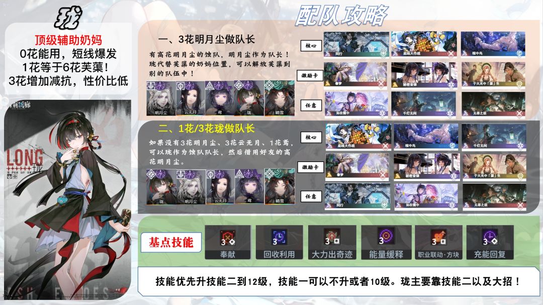 白荆回廊珑一图流攻略！【不逢缘】截图