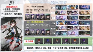 白荆回廊珑一图流攻略！【不逢缘】