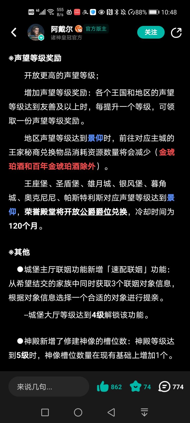不是说好的景仰后王家密商会降价吗？截图