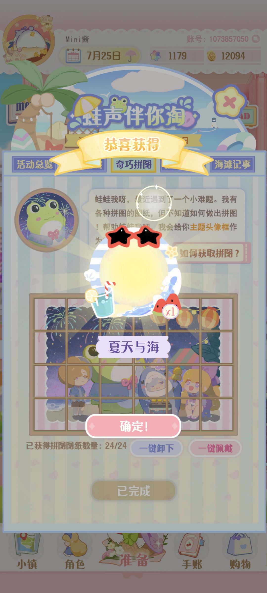 噢耶,完成✌🏻️ 2