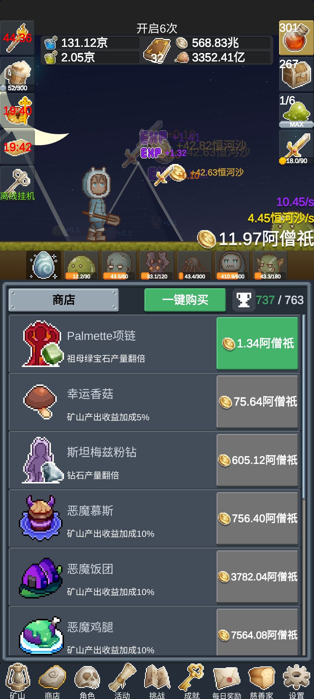 后期瓶颈非常明显 1