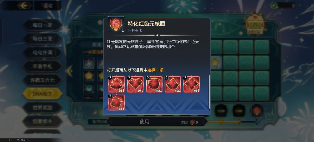 日崩融核,蓝无损和紫暴怒 4