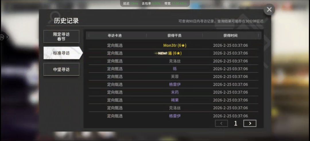 新年我的第一个遥终于出了 2