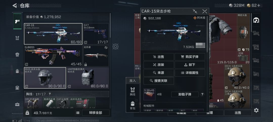 枪改的挺好,下次别改了。 1