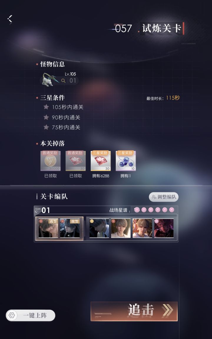 波动57一阶夜誓逆谱仅通关截图