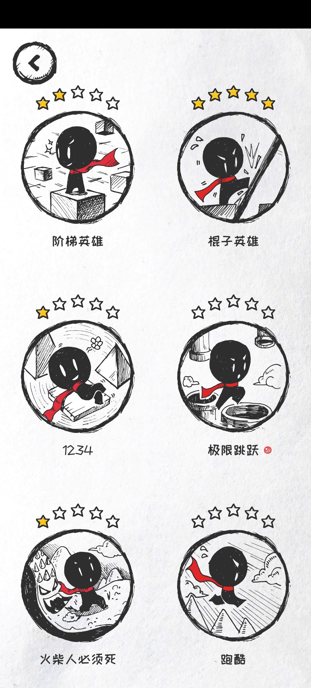 真的超解压，玩着玩着就上瘾了，还可以换不同形态的小火柴人 2