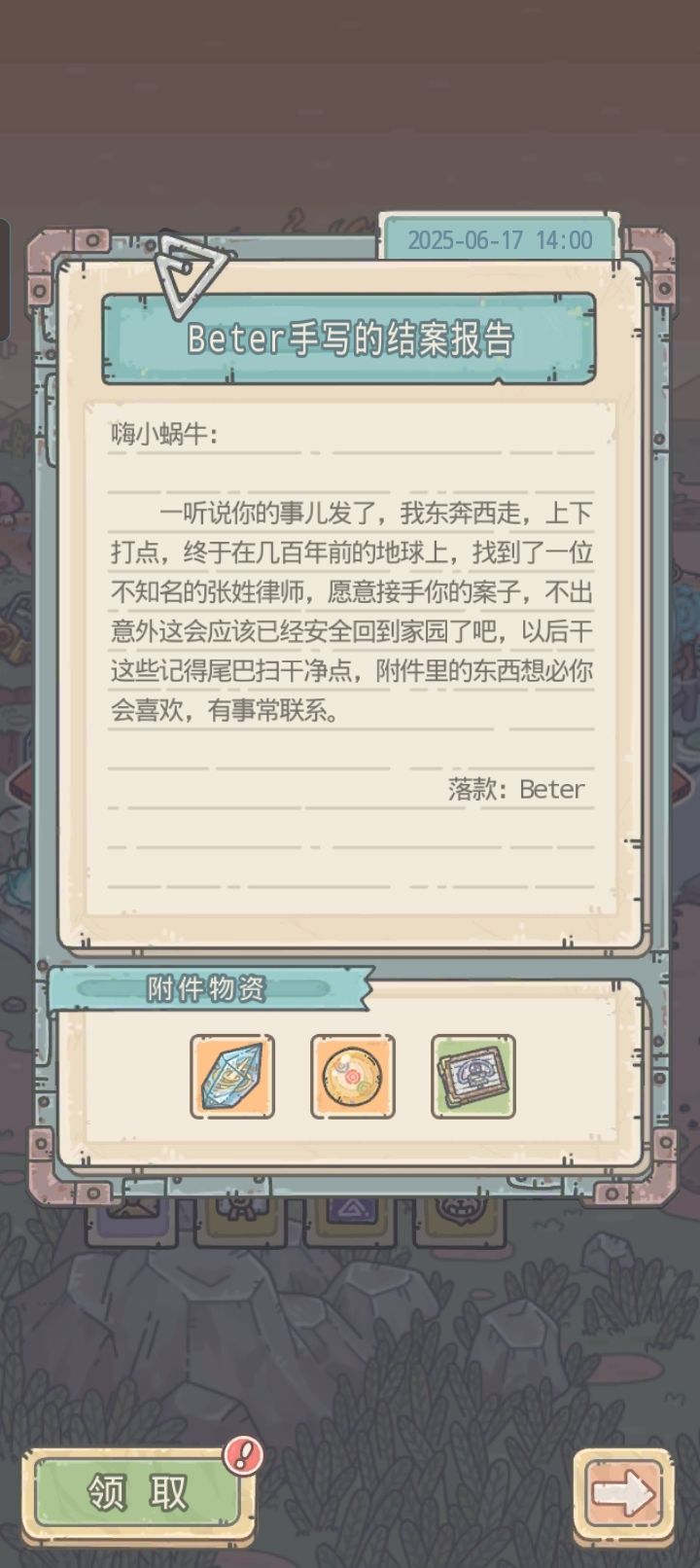扫码领奖 2