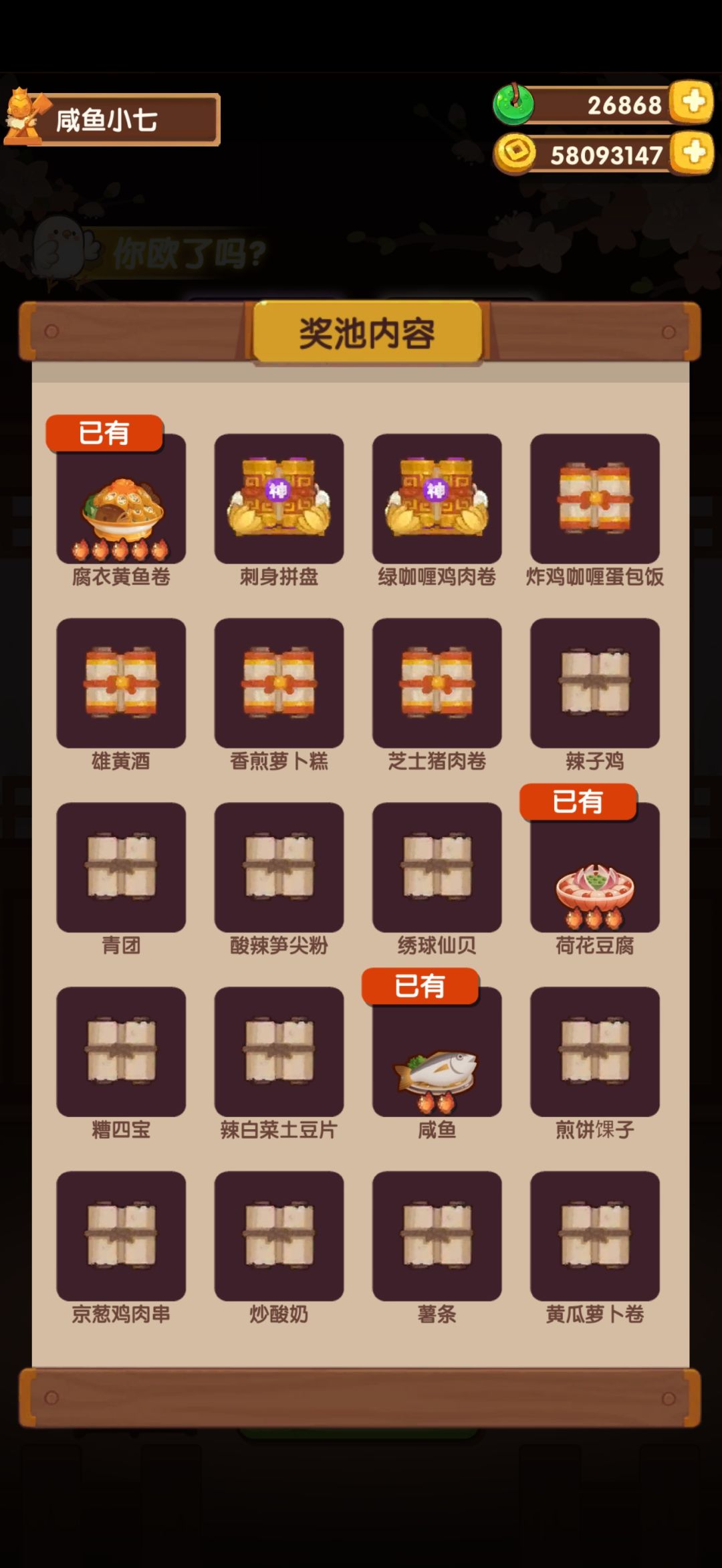 只有小破炒是我温暖的家QAQ 4