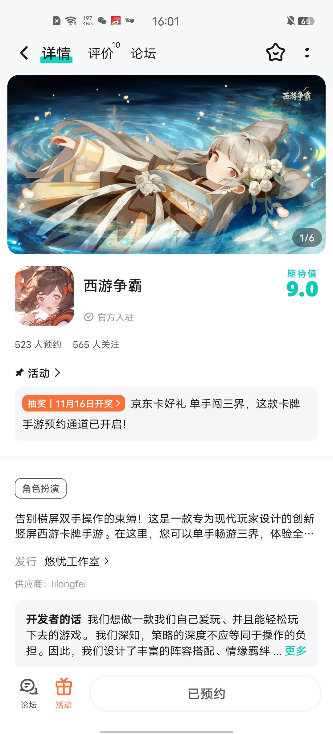 TapTap