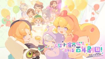 预约开启丨拜托了！请成为我们的主理吧！