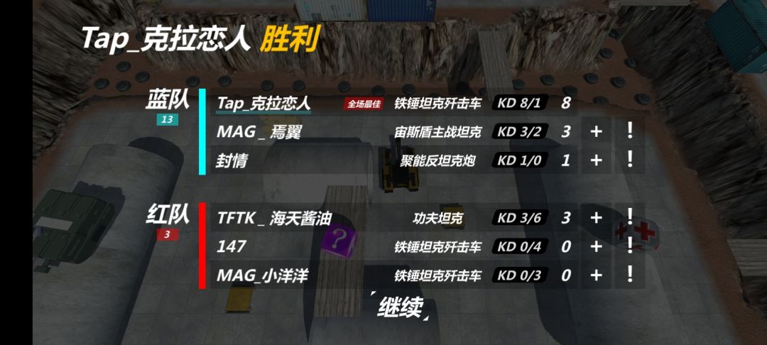一锤一个小坦克 1