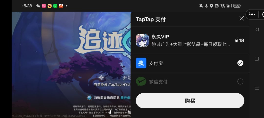 刚消费36就上不去游戏了,咋解决? 1