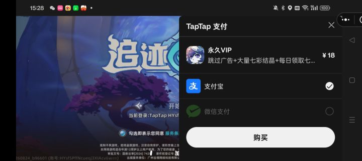 刚消费36就上不去游戏了，咋解决？截图