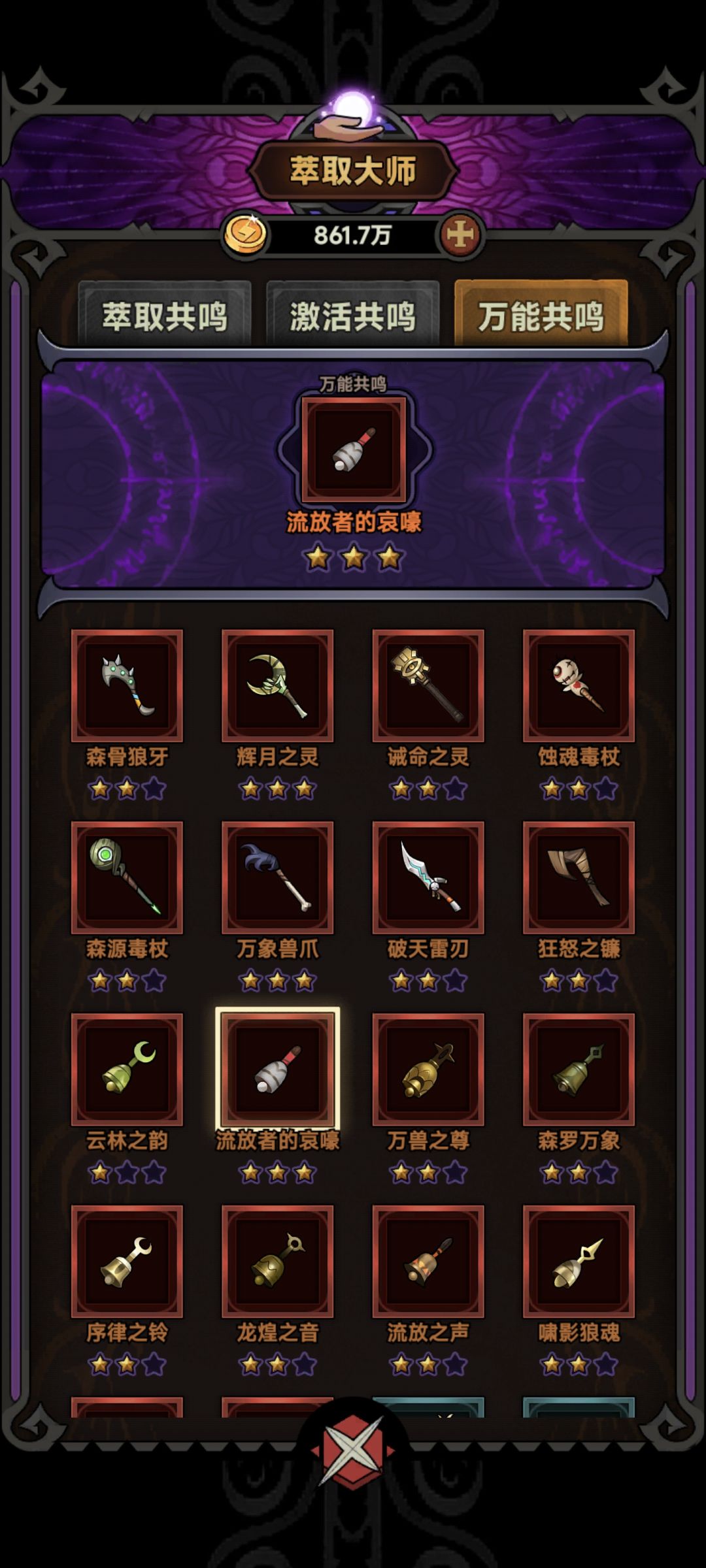 爪子都挠烂了 3