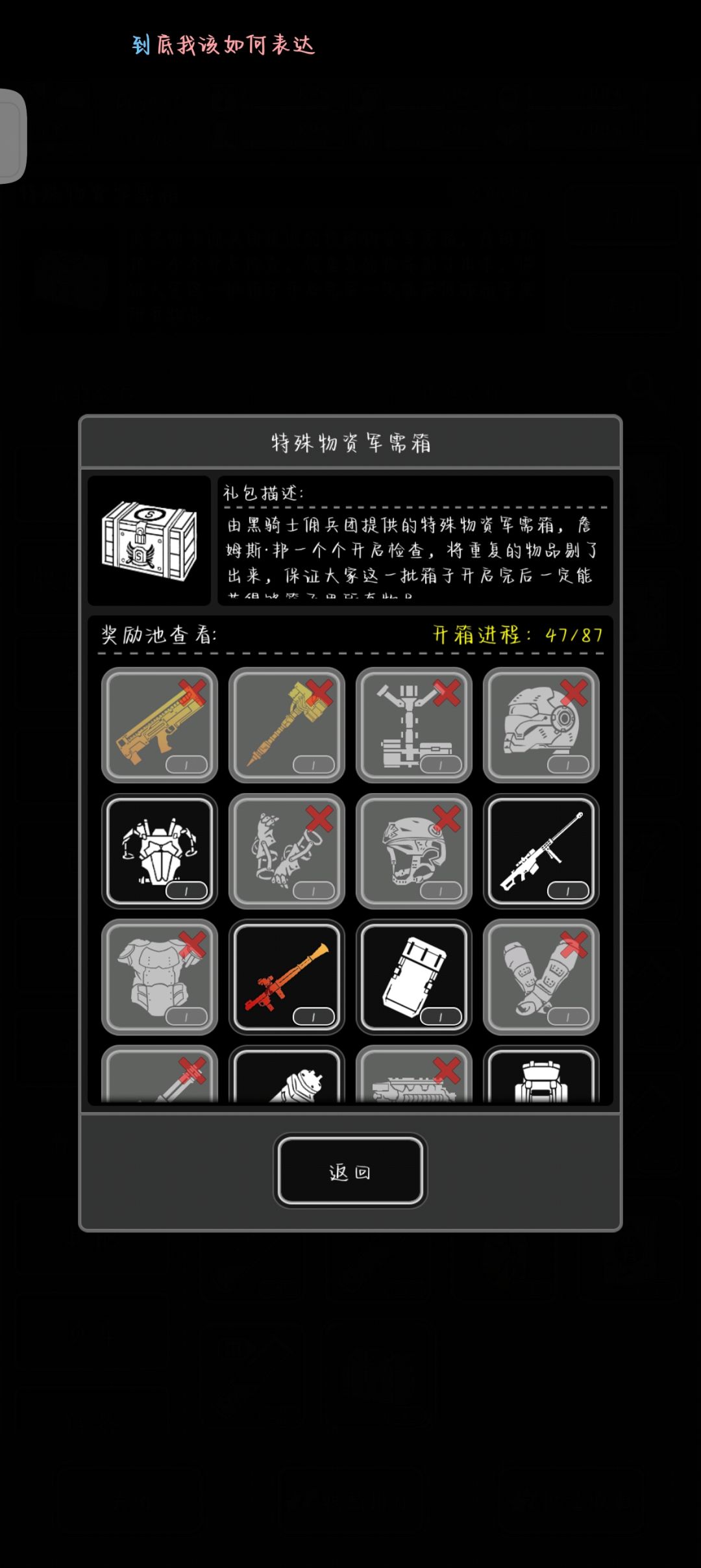 军需箱 3
