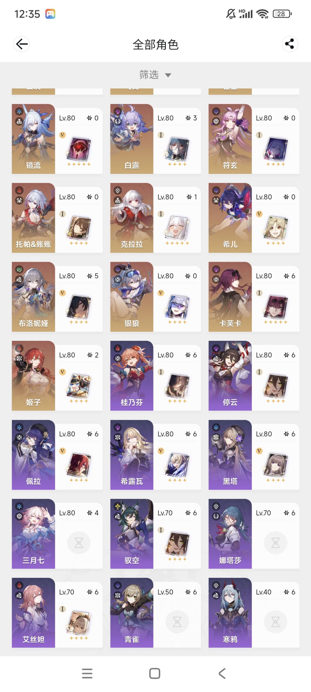 硬在大黑塔队塞个男的是真恶心 2