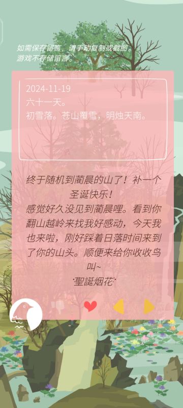 收到大家留言了超幸福啊啊啊啊