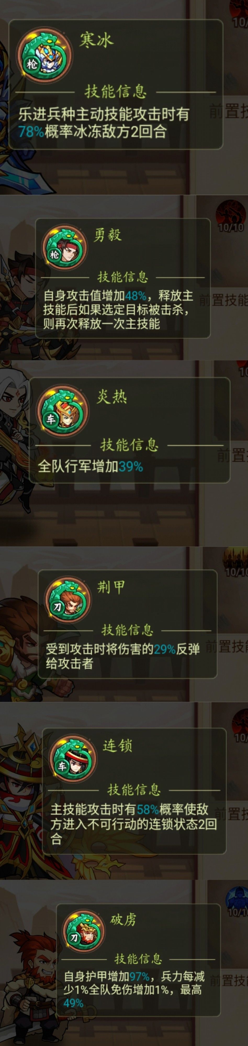 兵魂满级技能详情和兵种装备满级详情 3