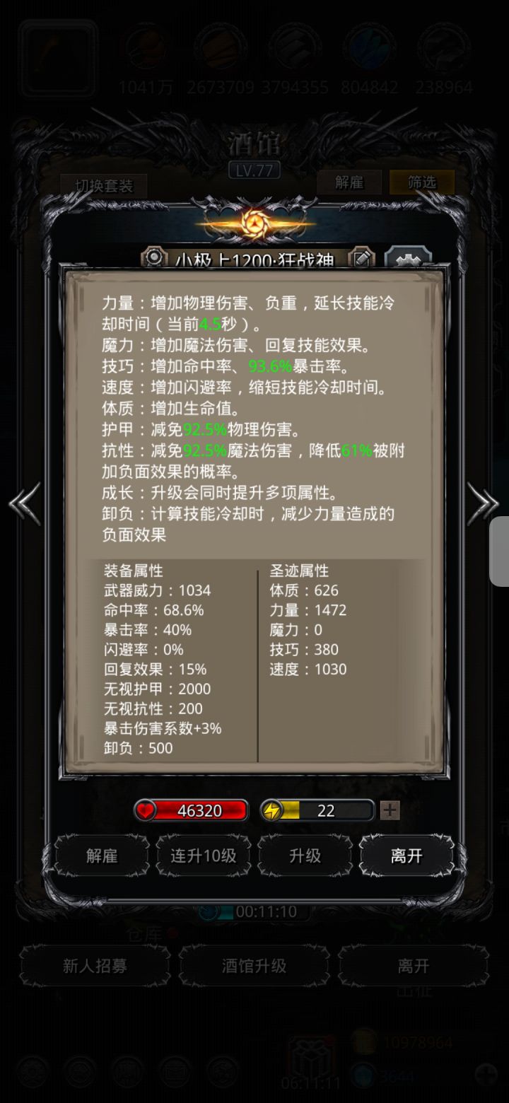 这命中真假的 一直丢刀截图