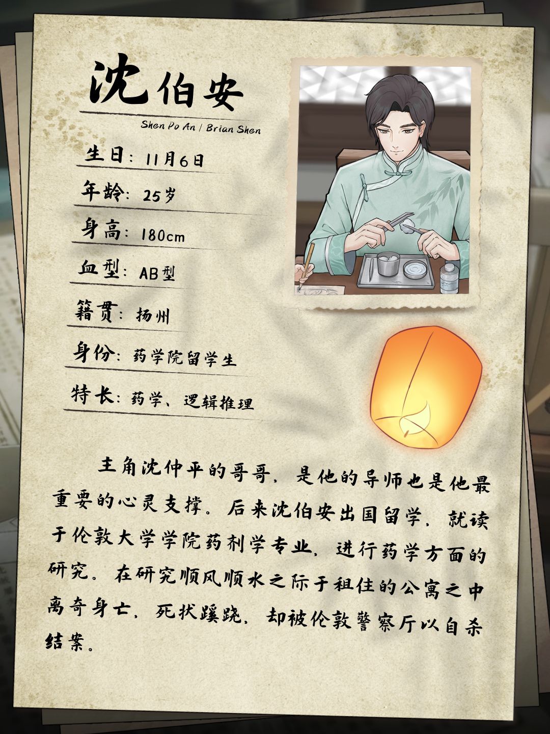 最好的哥哥 1
