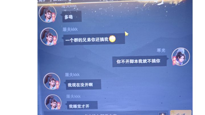 举报英豪、屠夫k、屠夫kk、屠夫kkk在犀牛林地开挂截图