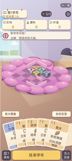 开发者日志2 从参考图到实机的界面重构 2