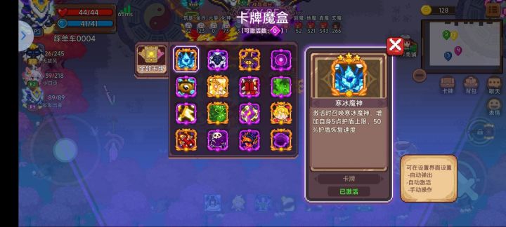 一张图评价仙魔截图
