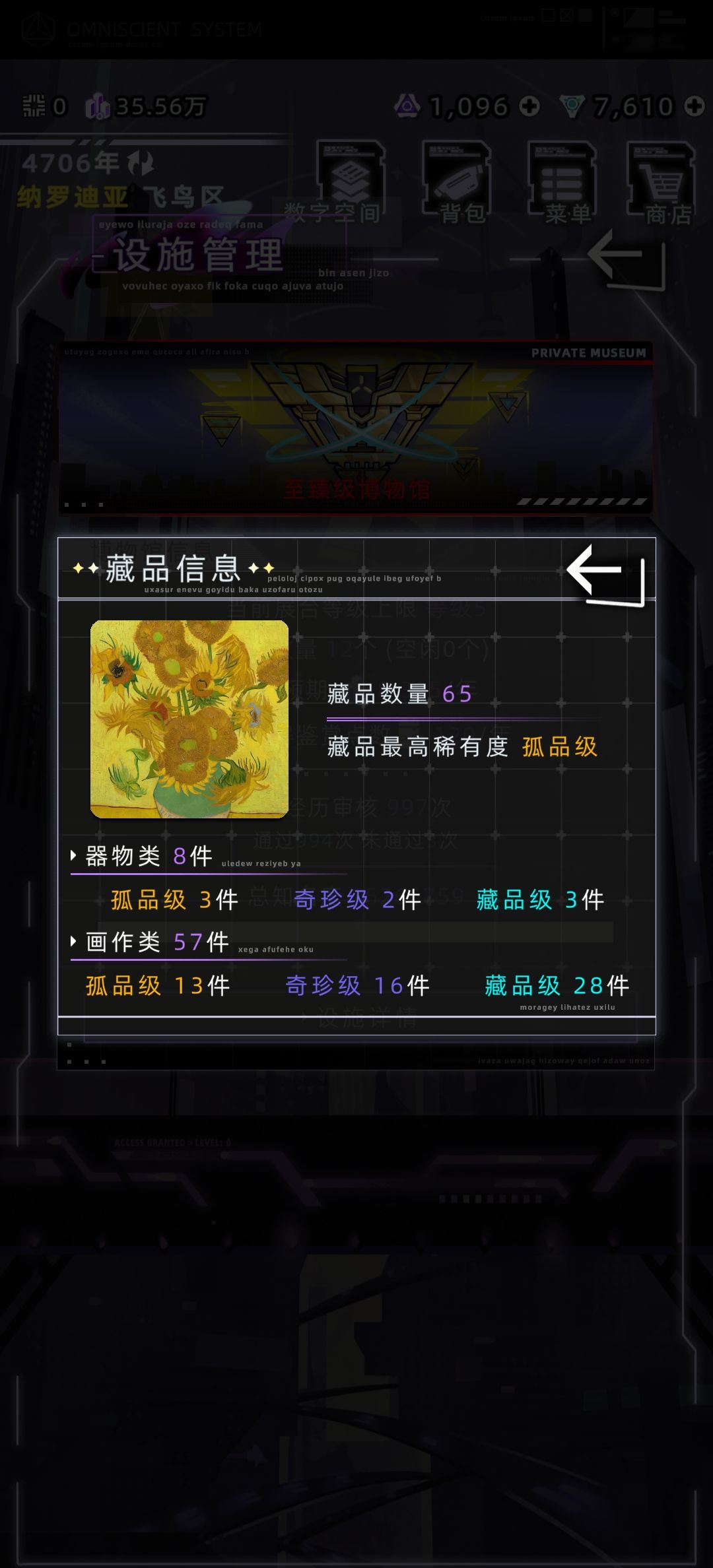 【全收集博物馆图鉴】为啥一年才8k3+的收益 6