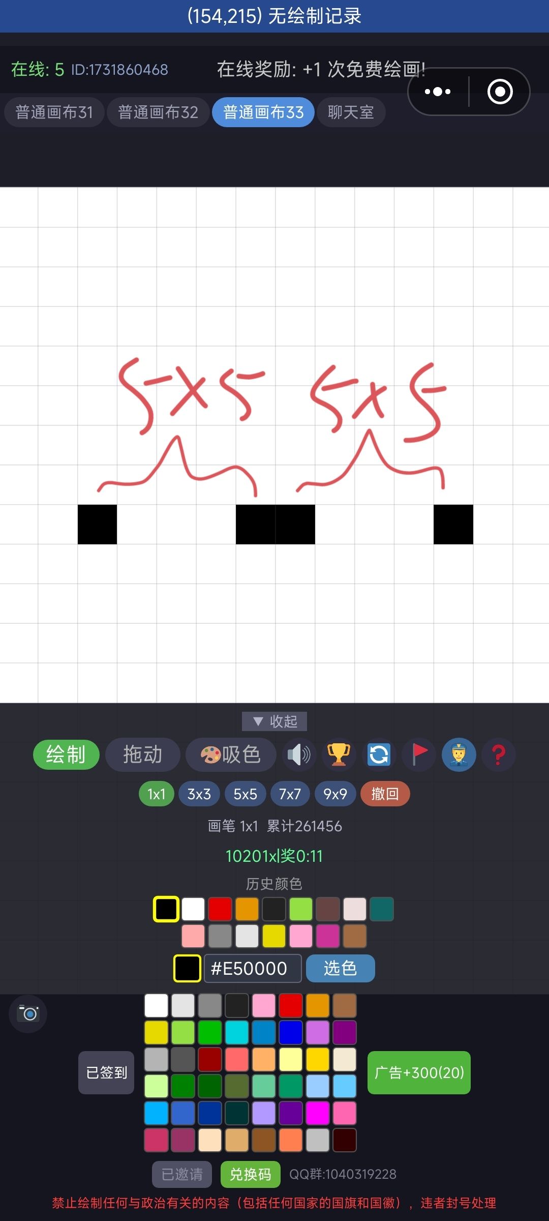 画边框的方法 2