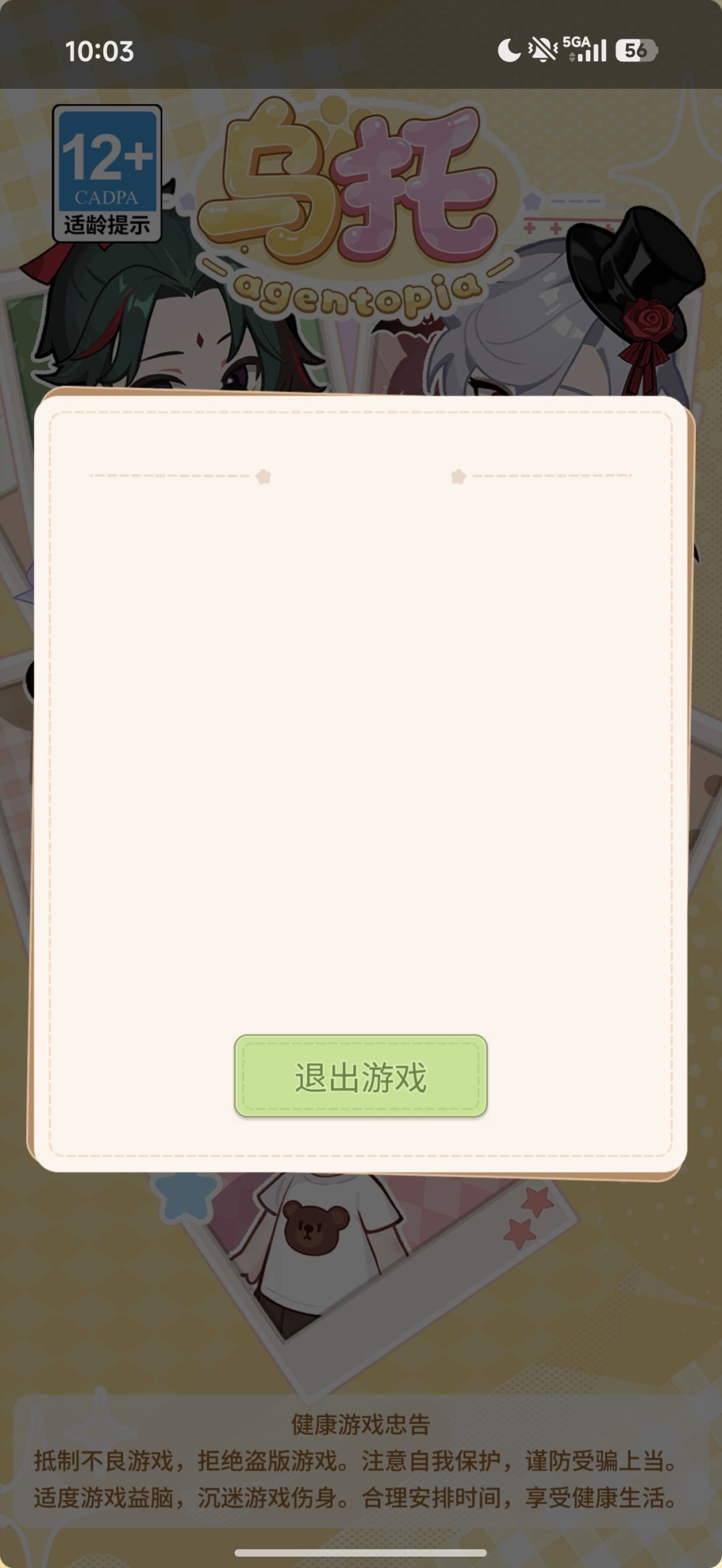 没招了 1