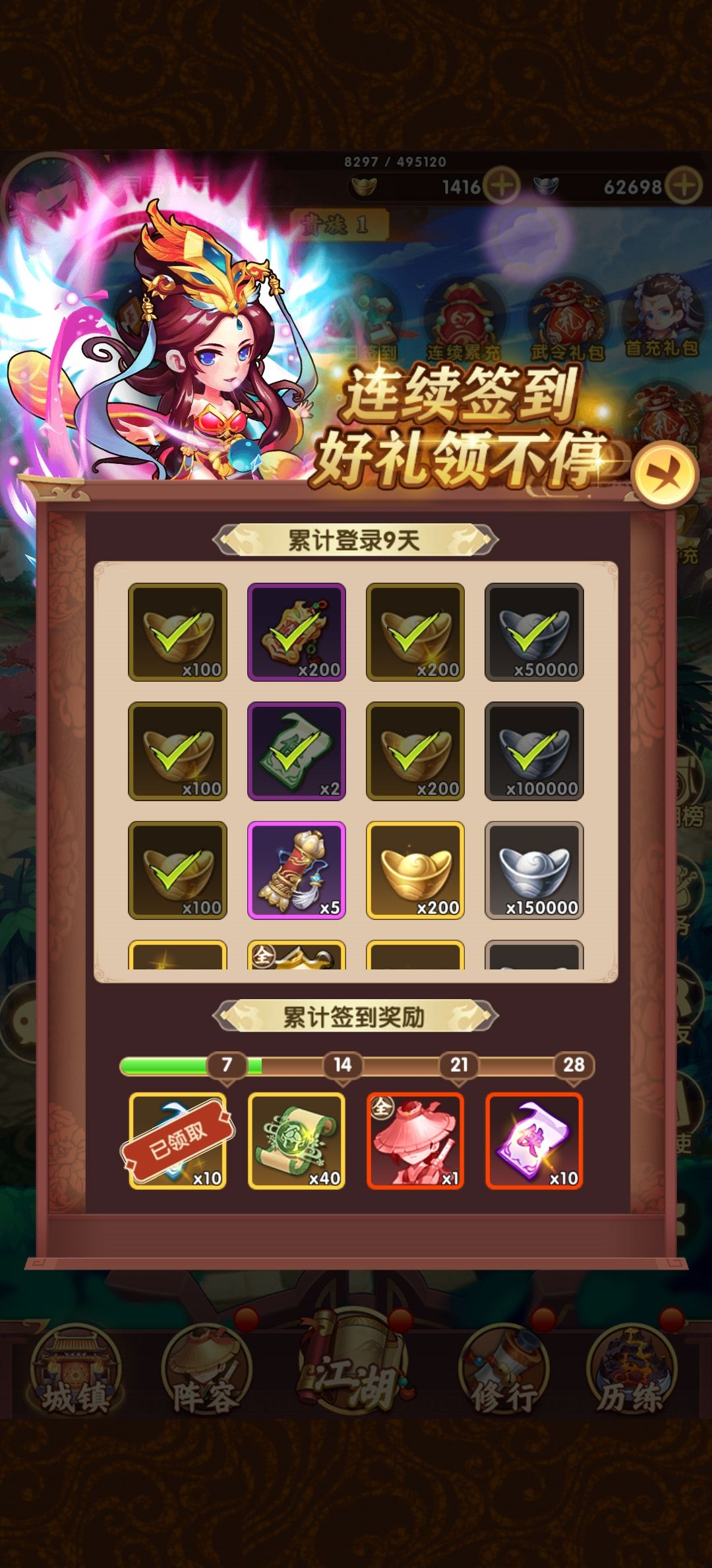 单人悠闲挂机 2