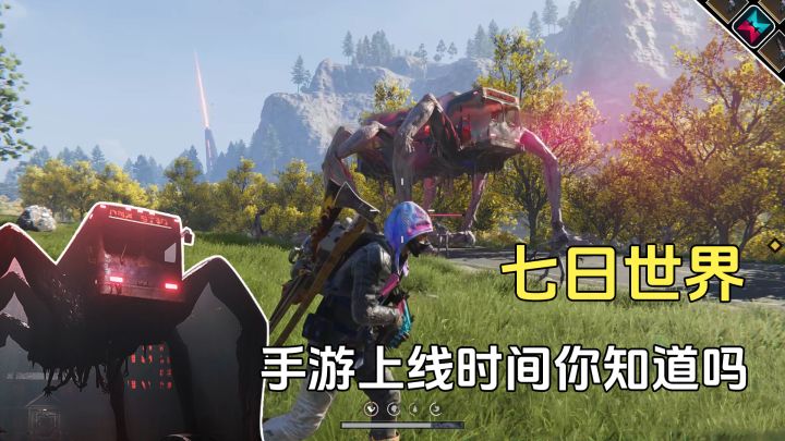 七日世界手游上线时间，不会和端游一同推出截图