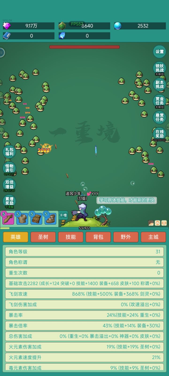 牛牛皮肤我来了截图